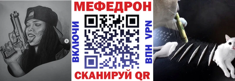 МЕФ кристаллы  даркнет сайт  Южа 